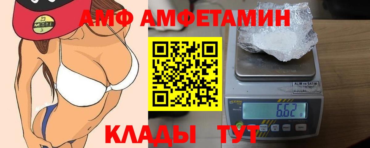 АМФ Розовый Ирбит