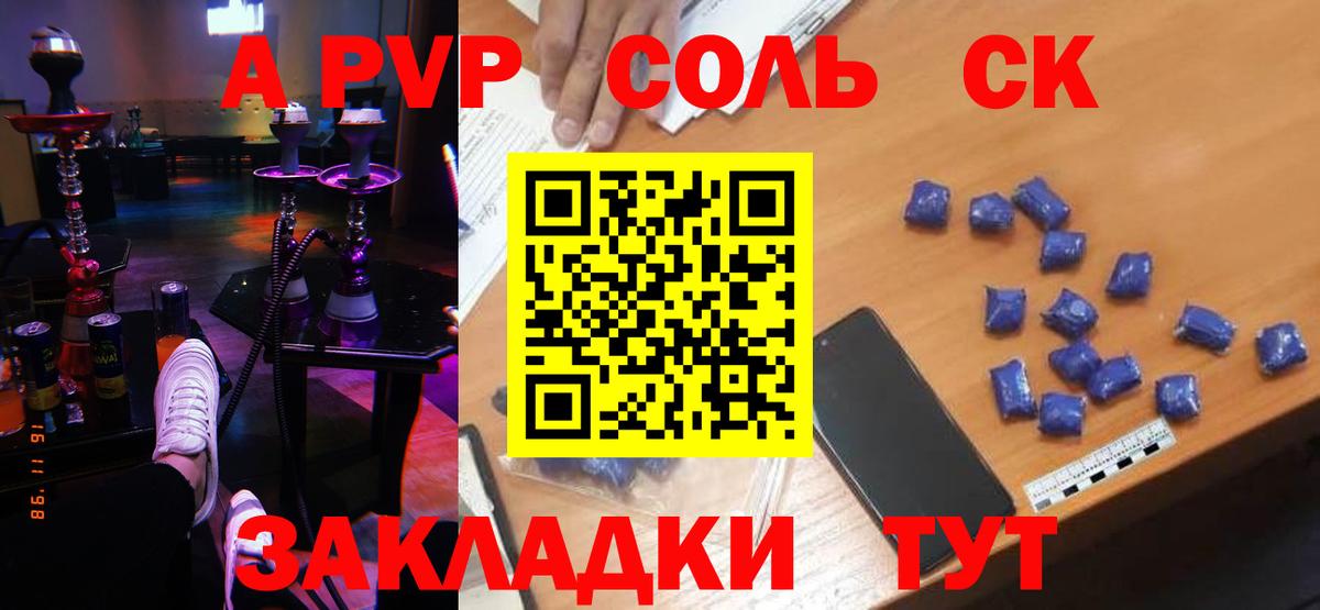 А ПВП кристаллы Ирбит