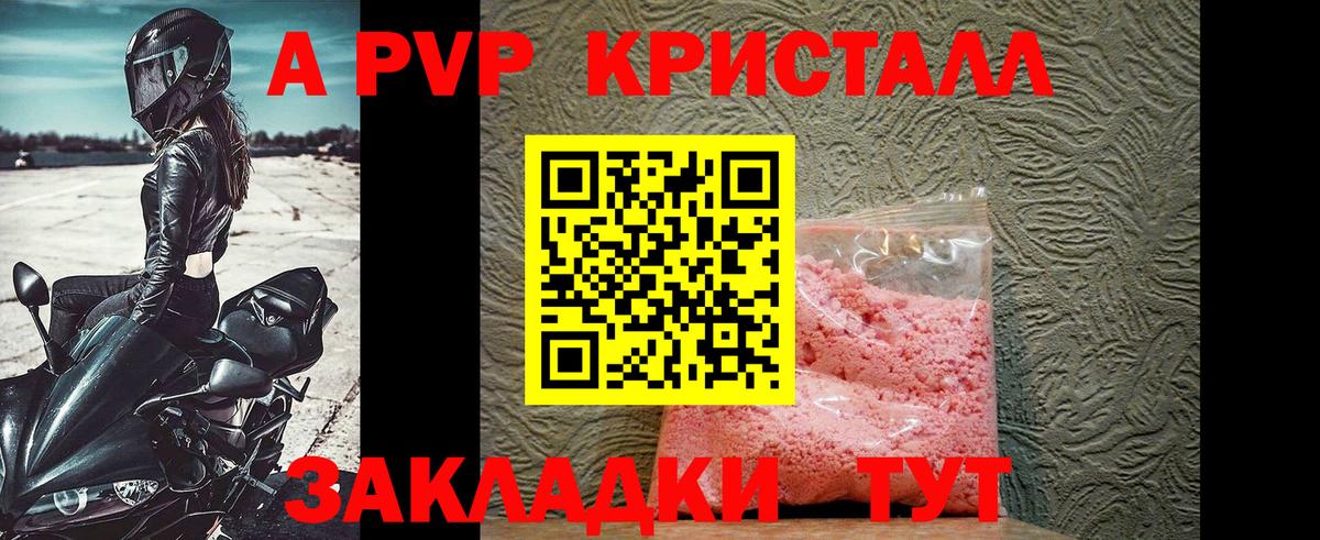 Alpha PVP Crystall Ирбит