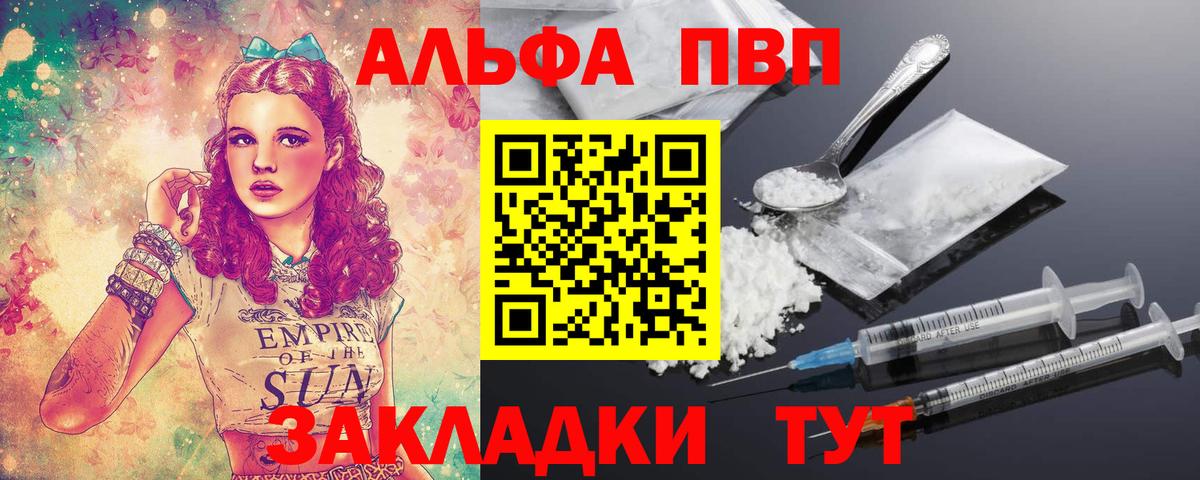 Альфа ПВП  цена наркотик  Вход с VPN  Ирбит  A PVP СК КРИС  А ПВП СК КРИС  APVP мука 