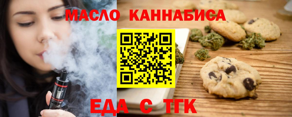 Canna-Cookies конопля  Вход с VPN  Ирбит 