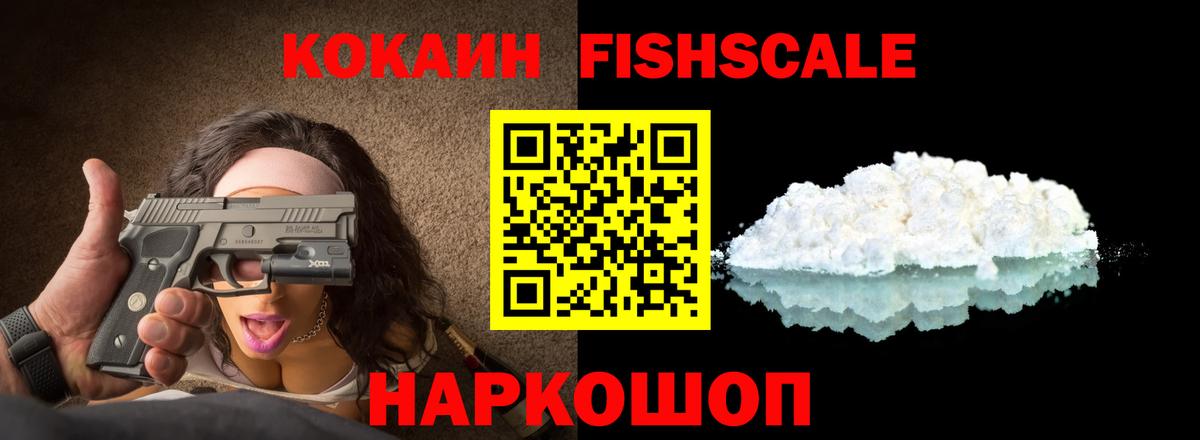 КОКАИН 97%  Вход с VPN  КОКАИН  COCAIN 99%  Ирбит 