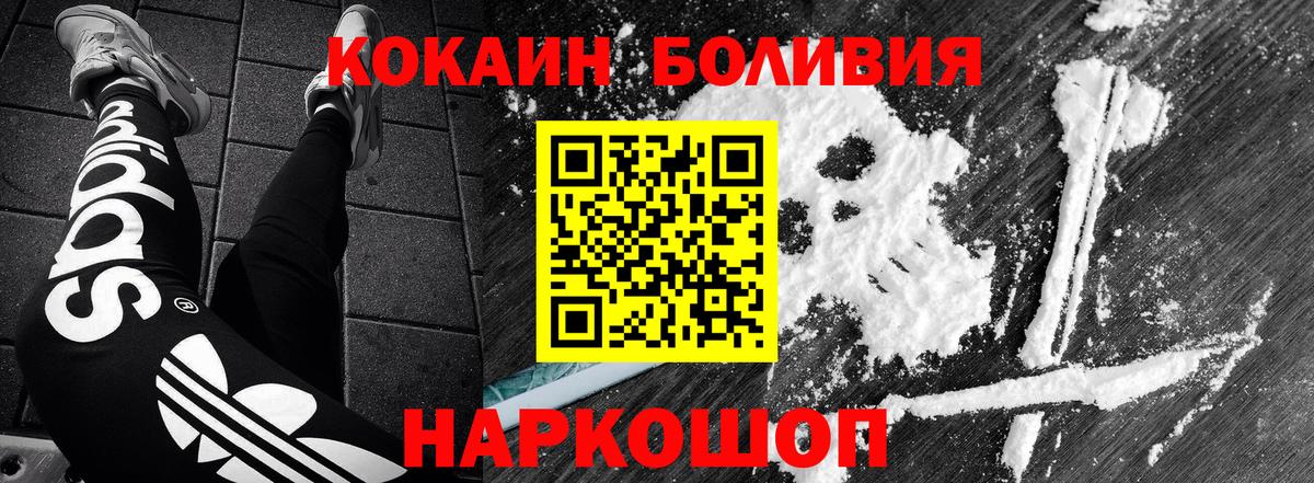 КОКАИН Columbia  Ирбит  сколько стоит  КОКАИН 99% 