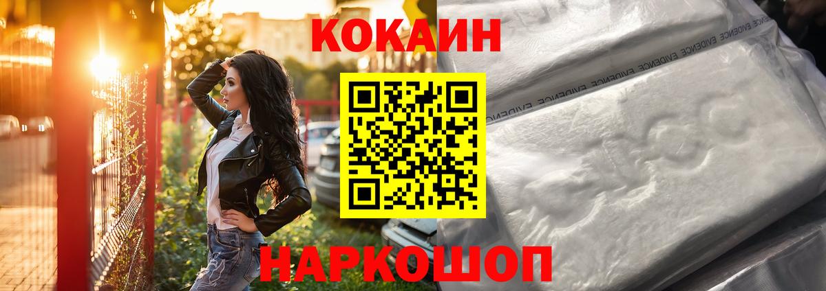 Cocaine FishScale Ирбит