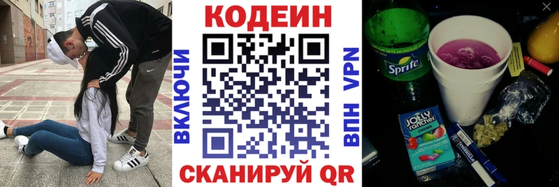 Кодеин напиток Lean (лин)  Ирбит 