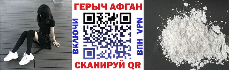 ГЕРОИН герыч  мега зеркало  Ирбит  как найти закладки 