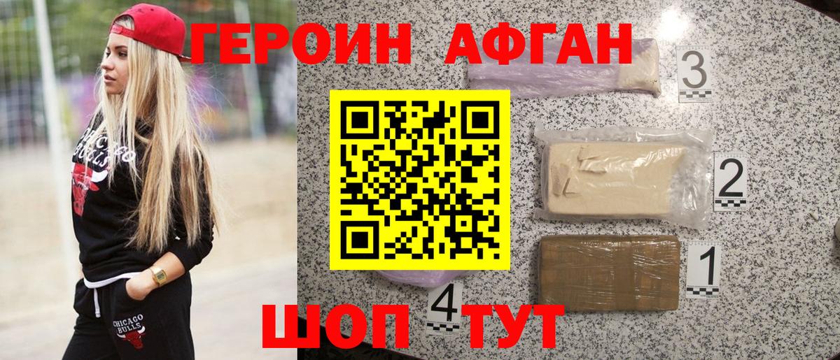 Героин герыч Ирбит