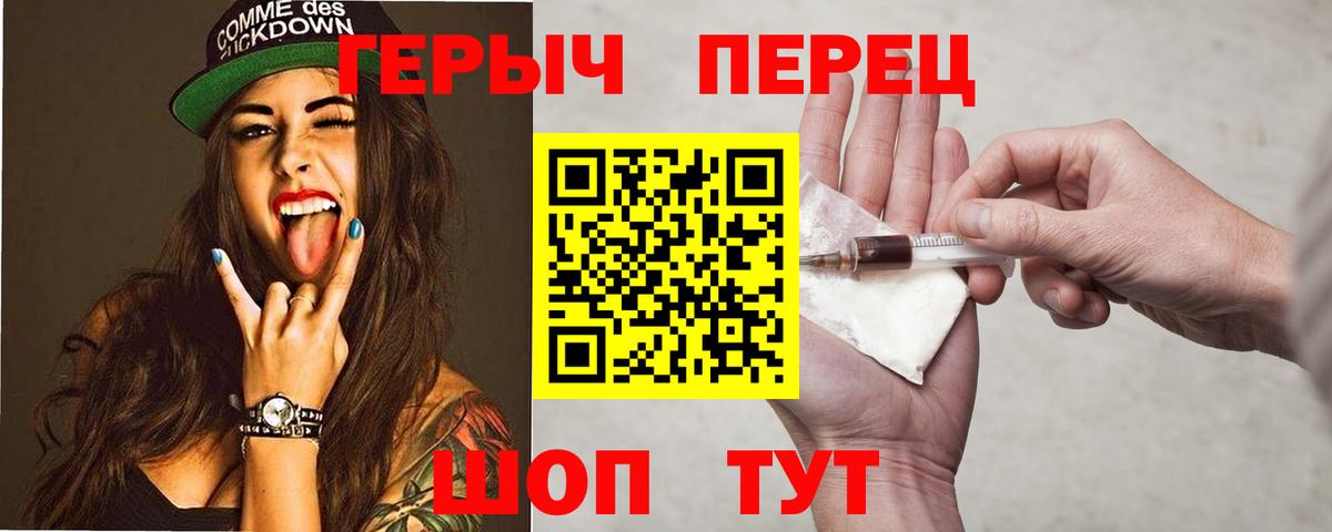 Ирбит  Героин гречка  Героин  Вход с VPN 