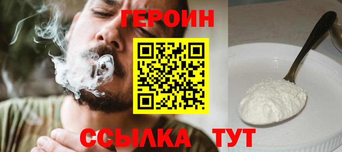 Героин белый  Ирбит 
