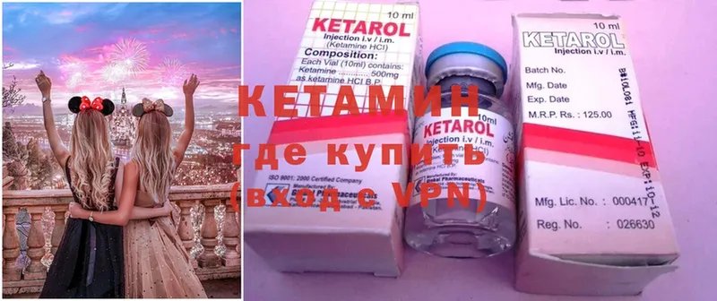 Кетамин ketamine  наркота  Ирбит 