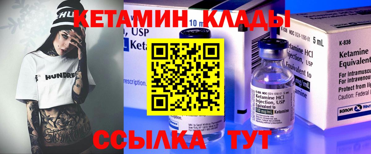 Кетамин VHQ  KRAKEN ссылка  Ирбит  Вход с VPN 
