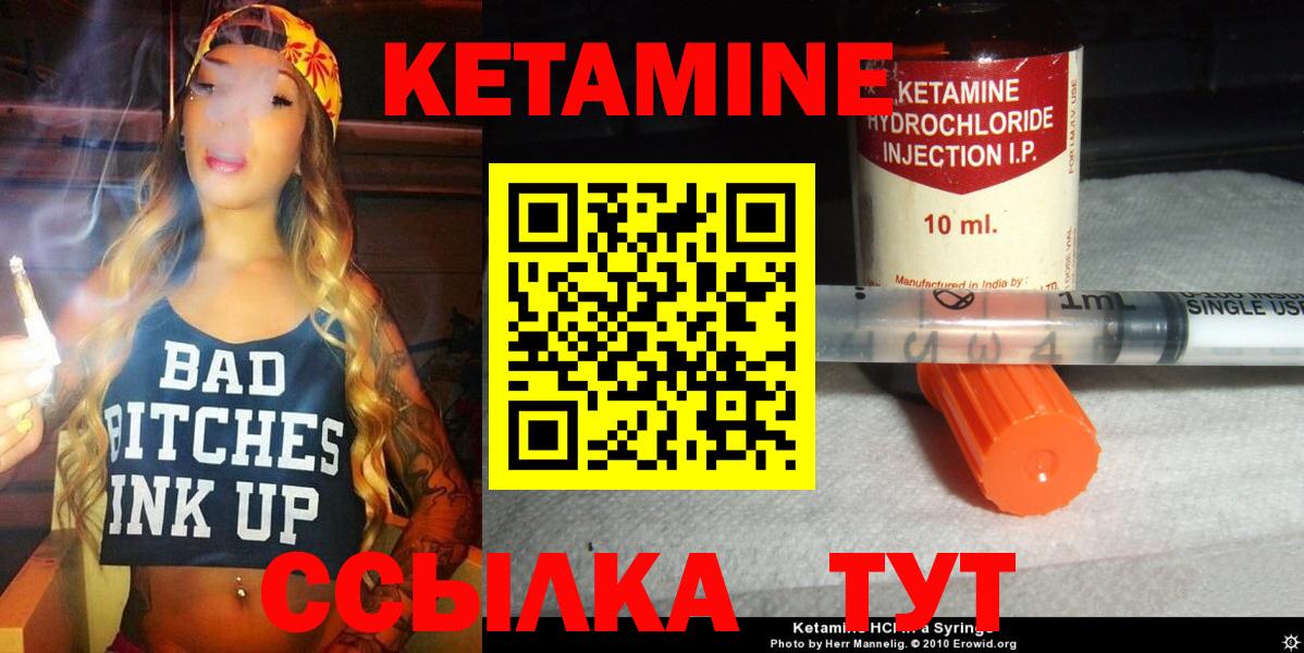 КЕТАМИН VHQ Ирбит