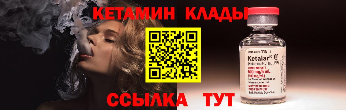 Кетамин VHQ Ирбит