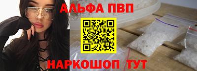 альфа пвп VHQ Донецк