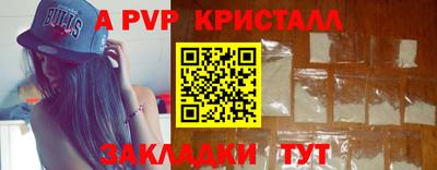 альфа пвп VHQ Донецк