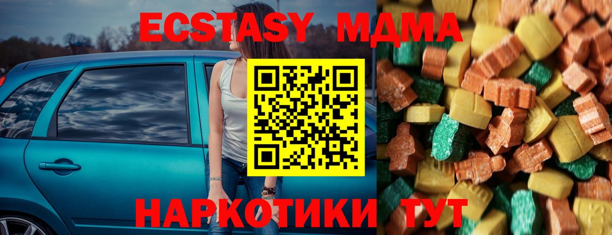 MDMA crystal  Вход с VPN  МДМА молли  MDMA  Ирбит 