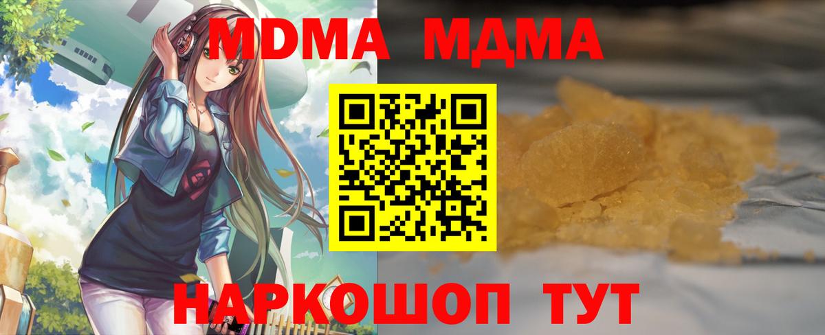 MDMA молли  Ирбит  МДМА  MDMA VHQ 