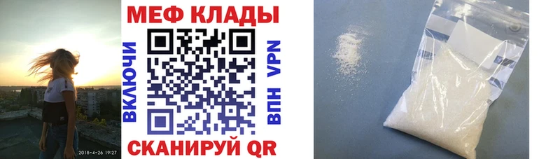 МЕФ mephedrone  Ирбит 