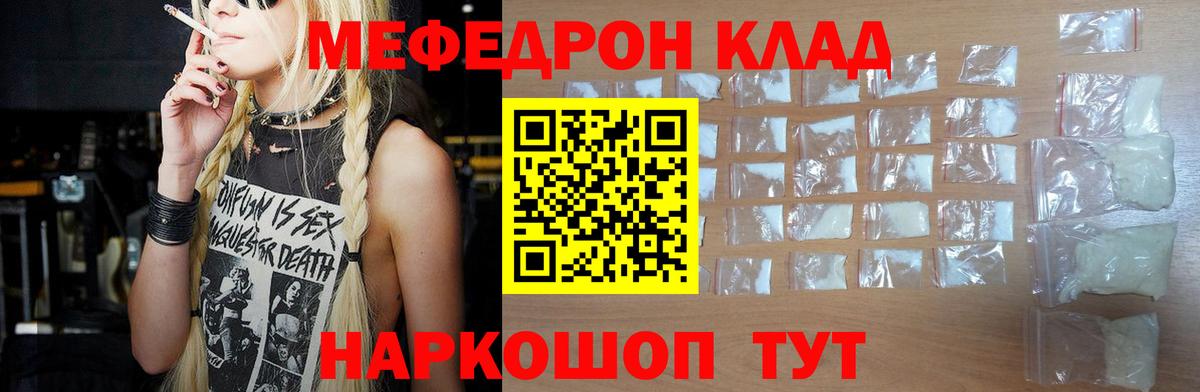 Меф  МЯУ-МЯУ mephedrone  Ирбит  Вход с VPN  МЯУ-МЯУ кристаллы 