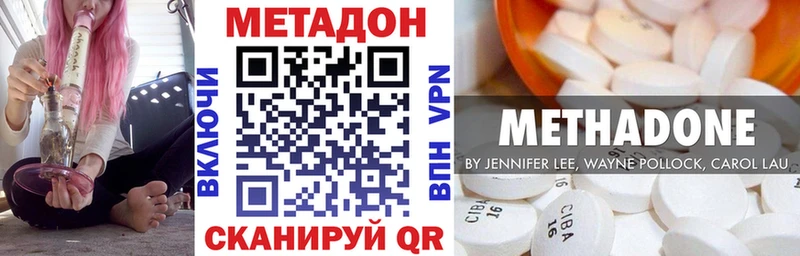 МЕТАДОН белоснежный  что такое наркотик  Ирбит 