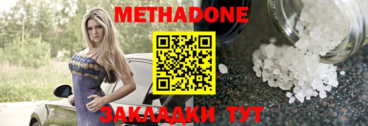 Метадон кристалл  Вход с VPN  МЕТАДОН methadone  Ирбит 