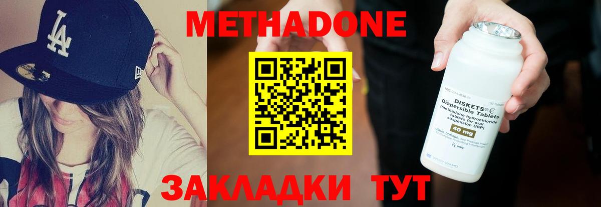 МЕТАДОН кристалл  ОМГ ОМГ сайт  Метадон methadone  Ирбит 