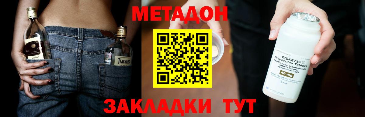 Метадон кристалл Ирбит