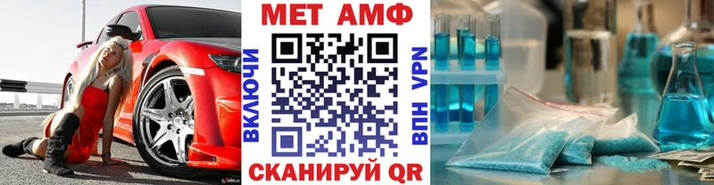 МЕТАМФЕТАМИН мет  Ирбит 