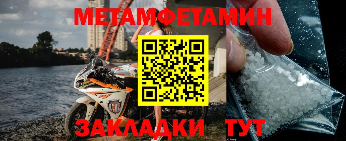МЕТАМФЕТАМИН Декстрометамфетамин 99.9% Ирбит