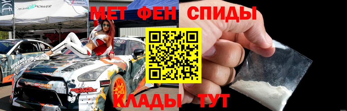 Ирбит  Метамфетамин пудра  Метамфетамин  Вход с VPN 