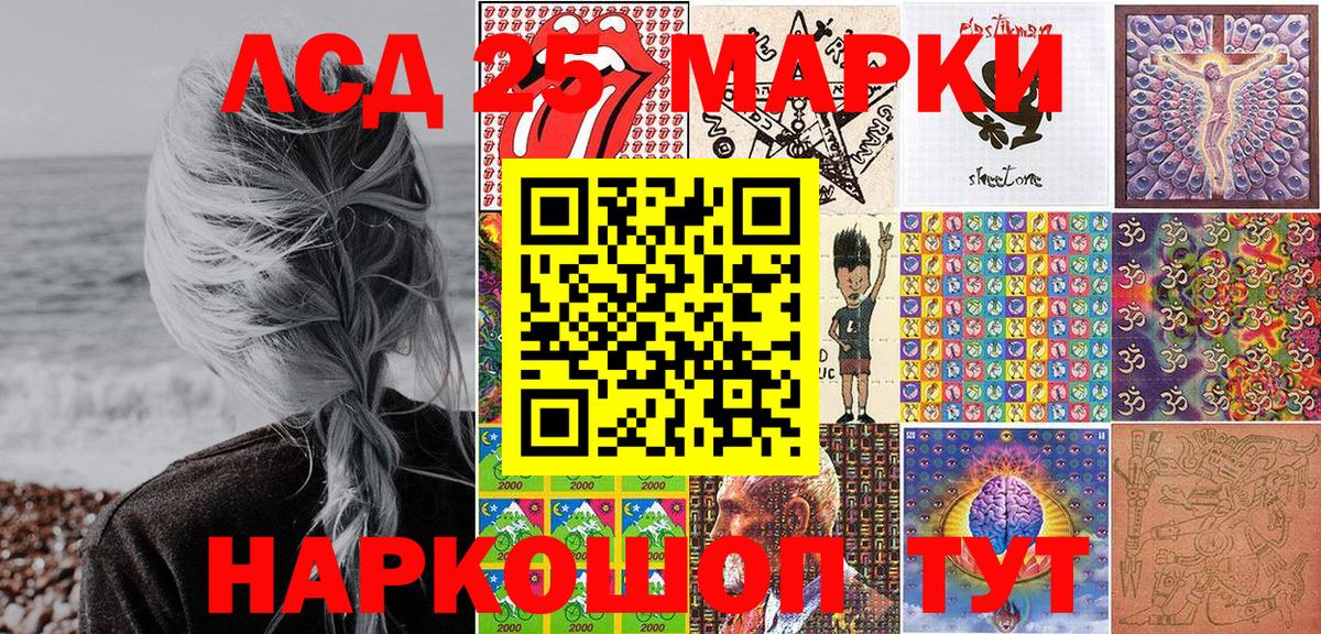 Марки NBOMe 1,5мг Ирбит