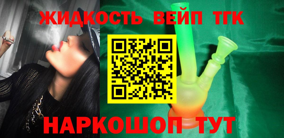 Ирбит  где купить наркоту  ТГК вейп с тгк  Вход с VPN  Дистиллят ТГК THC oil 
