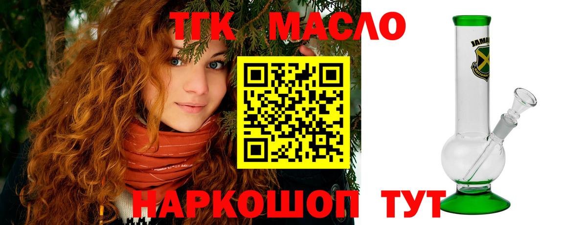 ТГК THC oil  Ирбит  Дистиллят ТГК вейп 